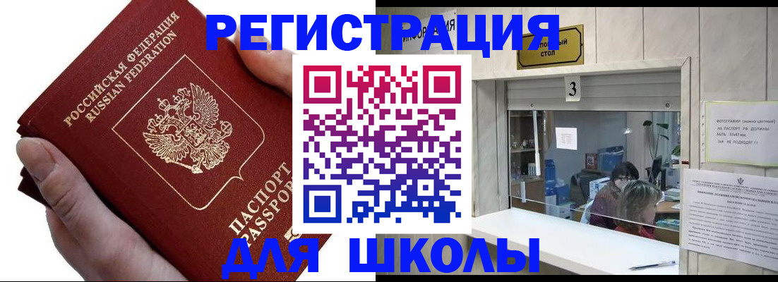 временная регистрация для всех в Мамадыше