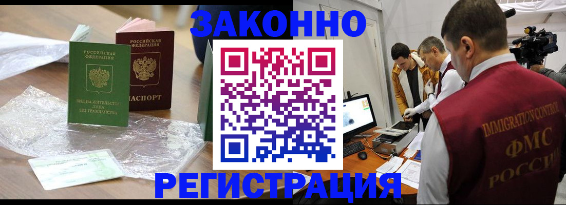 временная регистрация в квартире в Мамадыше
