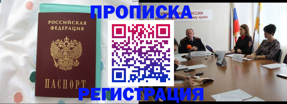 прописка в квартире в Мамадыше