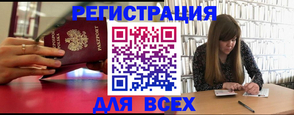 прописка штамп в Мамадыше