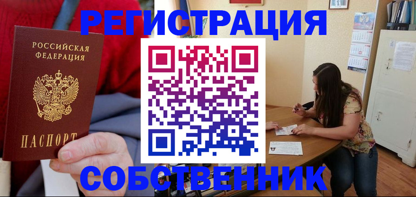 пропишу в квартире в Мамадыше