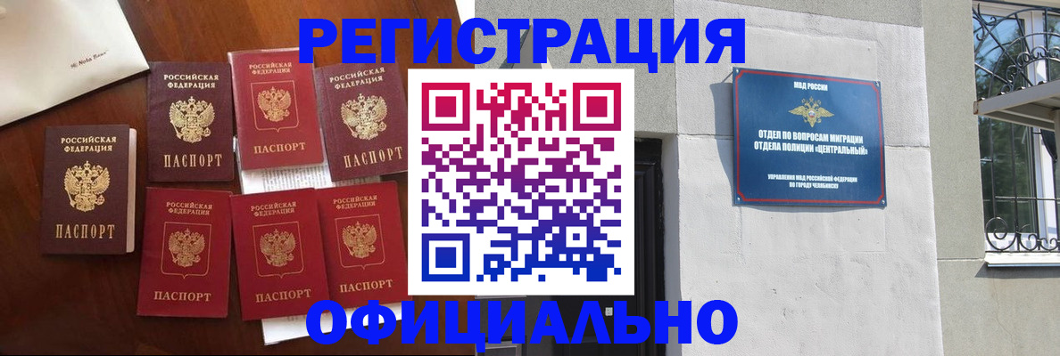 временная регистрация купить в Мамадыше