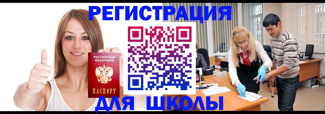 временная регистрация для всех в Мамадыше