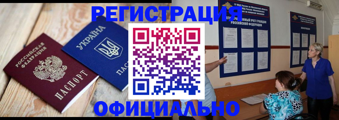 купить прописку в Мамадыше